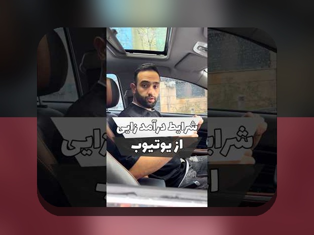 درآمدزایی از حق پخش تلویزیونی: راهنمای ساده برای کاربران ایرانی